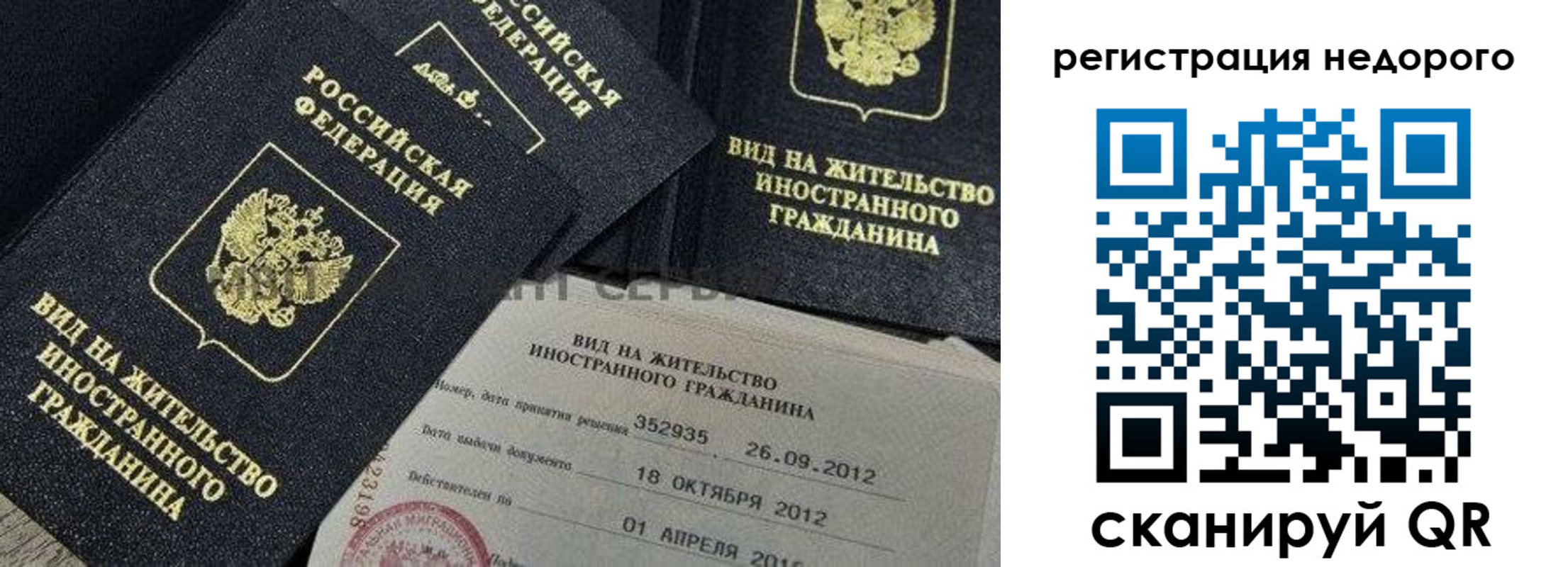 прописка для кредита в Калачинске