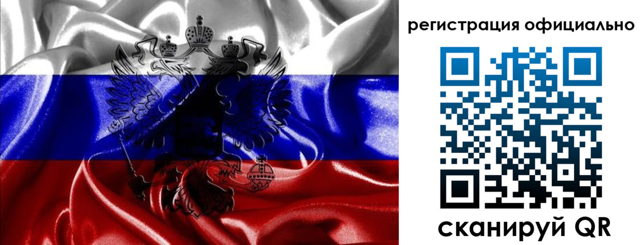 прописка регистрация в Калачинске