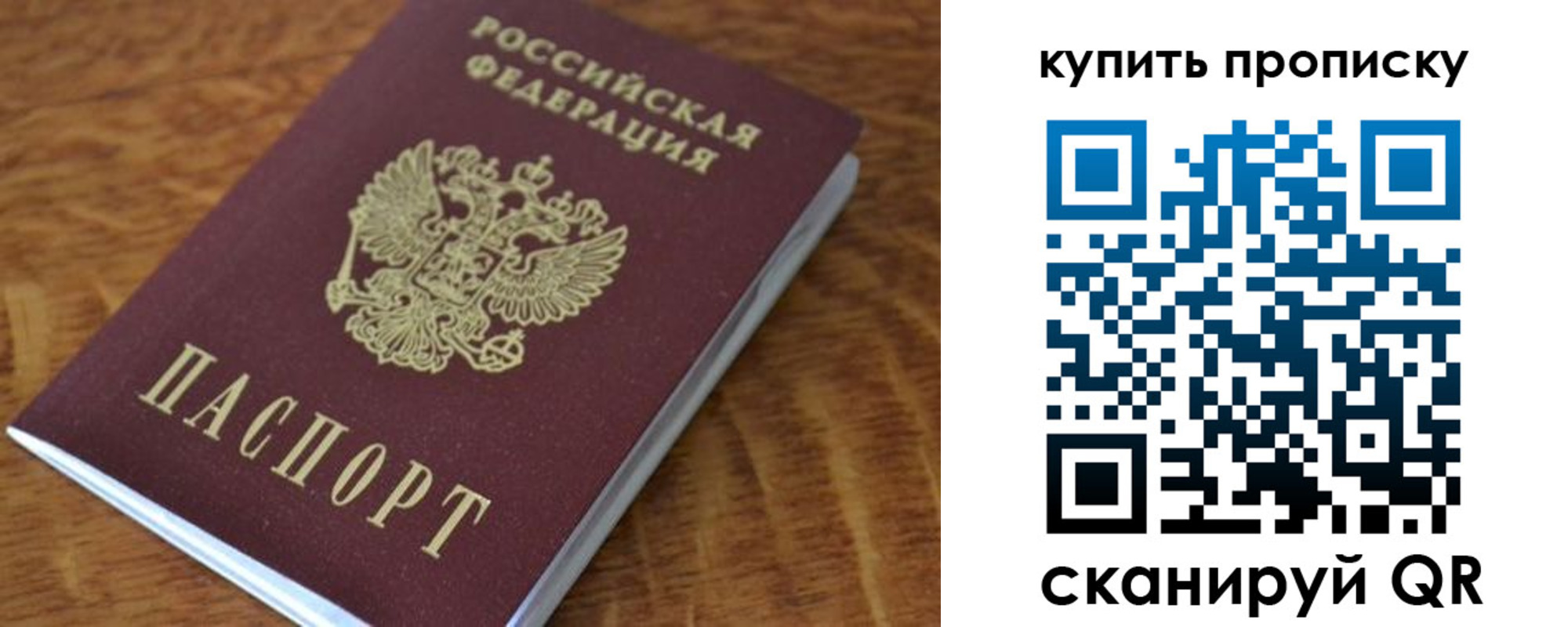 временная регистрация гарантия в Калачинске