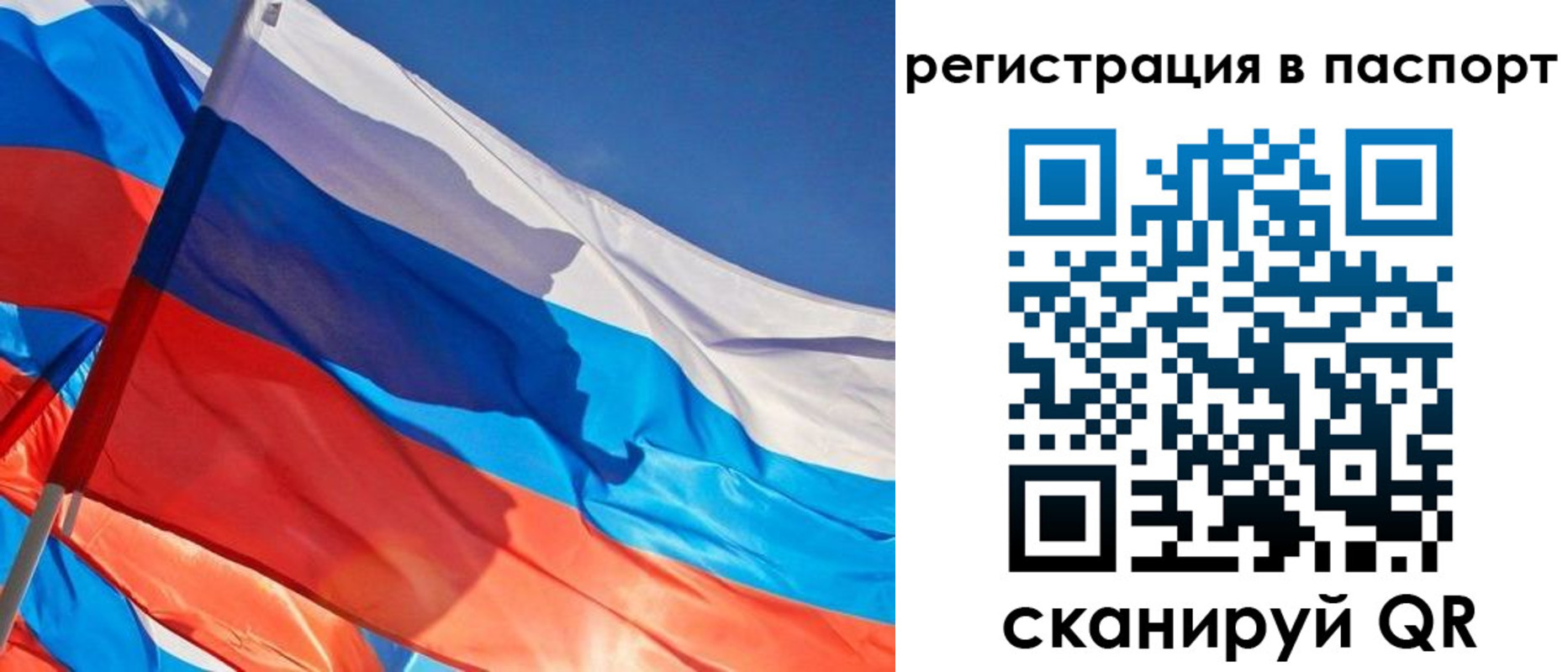временная регистрация собственник в Калачинске