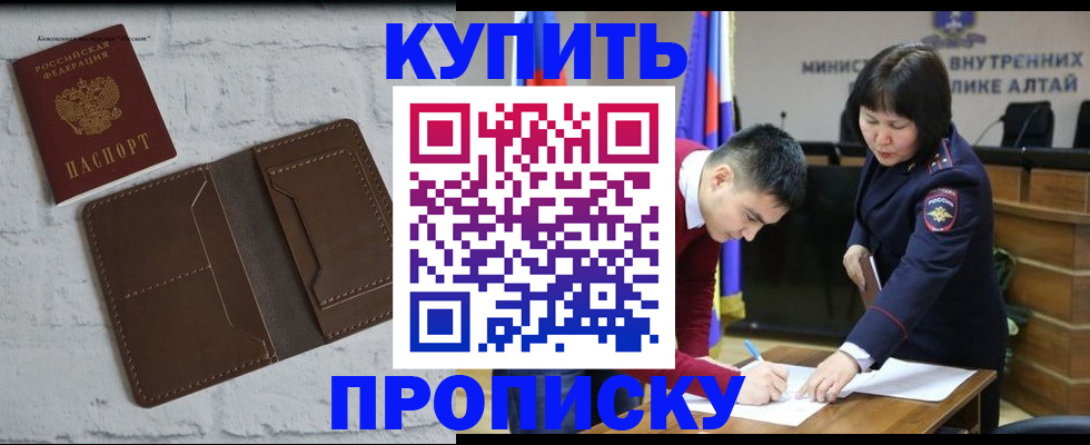 где прописаться в Калачинске